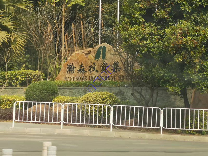 東莞翰森集團(tuán)農(nóng)業(yè)基地會(huì)所弱電項(xiàng)目