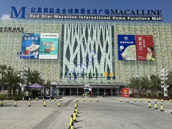 紅星美凱龍東莞商場視頻監(jiān)控、門禁、智能停車場系統(tǒng)