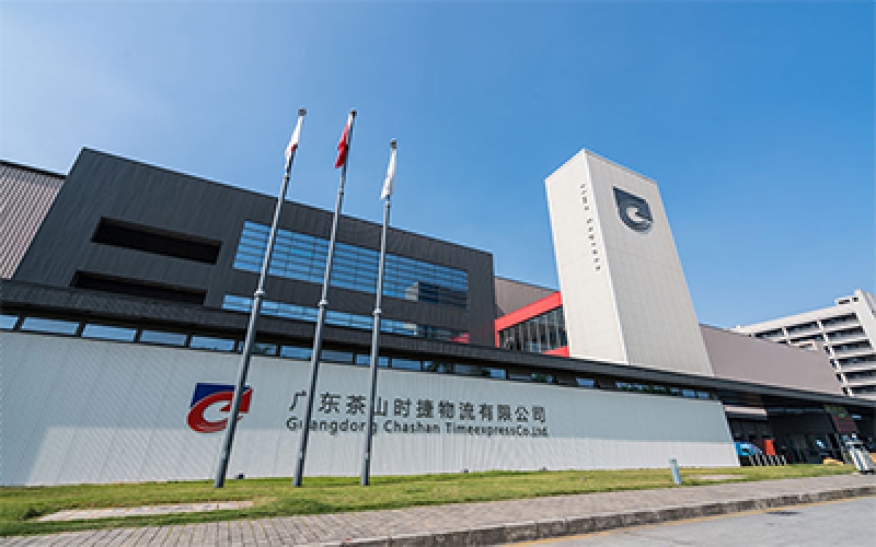 廣東時捷物流有限公司弱電項目